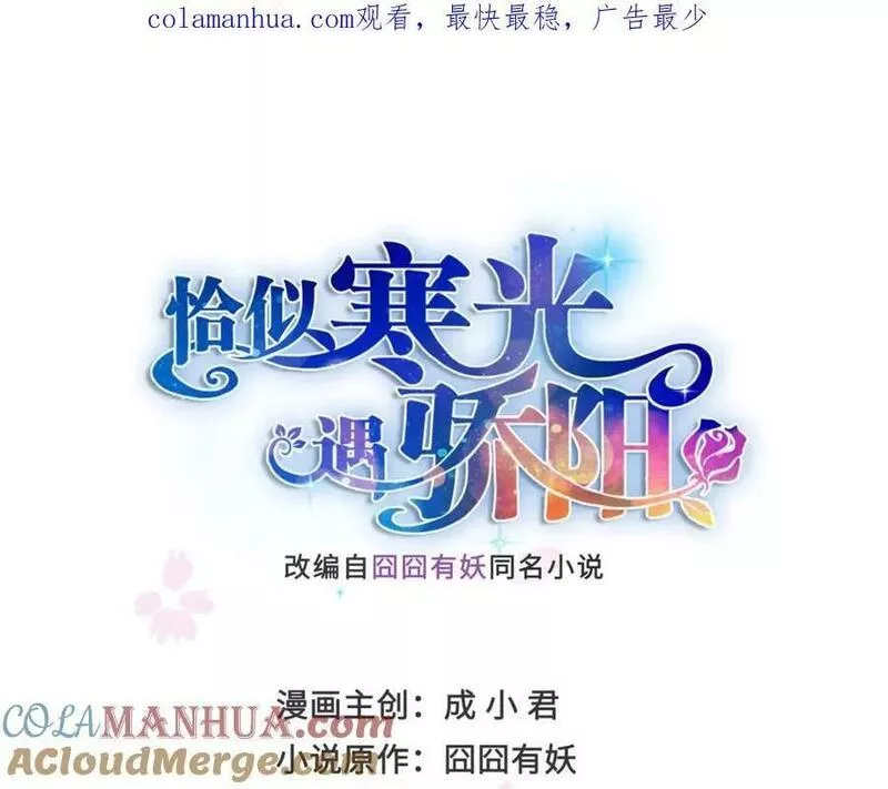 恰似寒光遇骄阳~漫画,第403话 如果我是聂无忧呢1图