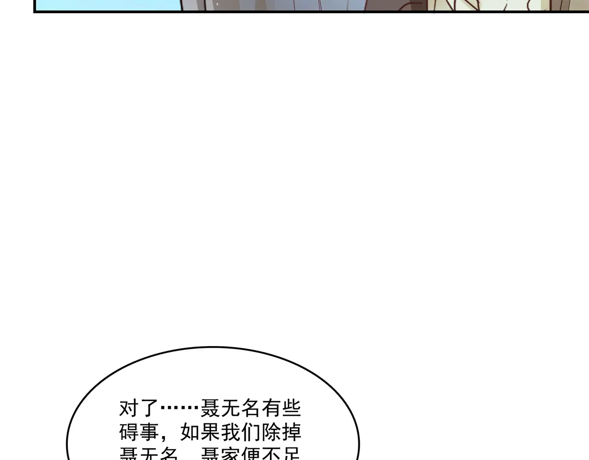 恰似寒光遇骄阳~漫画,第490话 神秘黑袍人1图