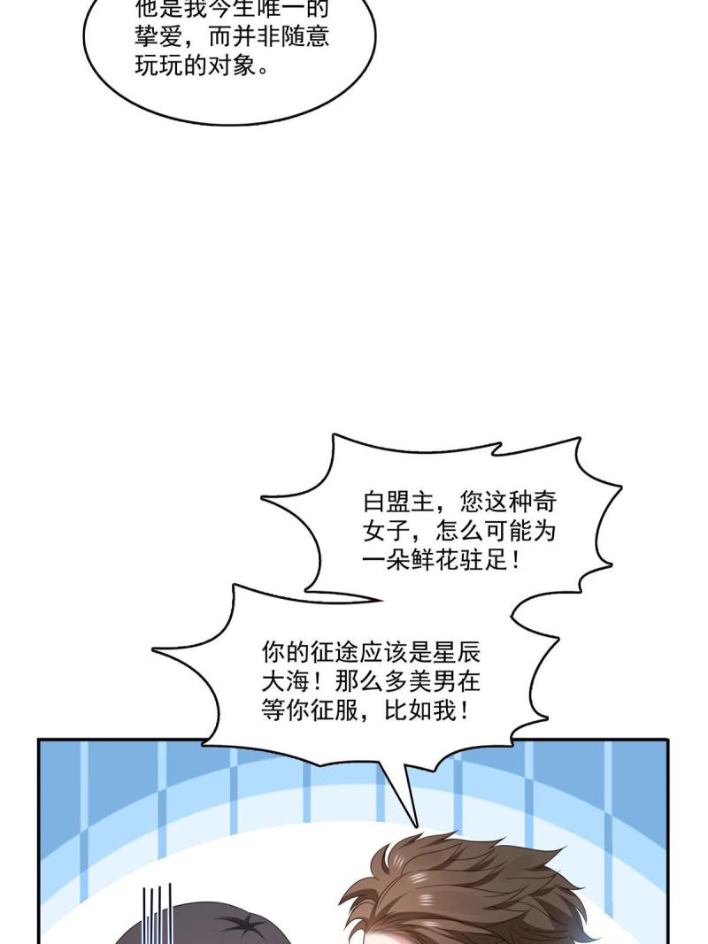 恰似寒光遇骄阳~漫画,第348话 生日与蛋糕3图