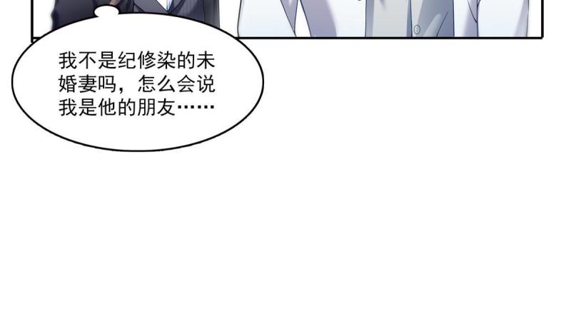 恰似寒光遇骄阳~漫画,第300话 跟我回家4图