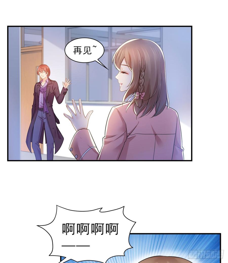恰似寒光遇骄阳~漫画,第六十二话 美色盛宴3图