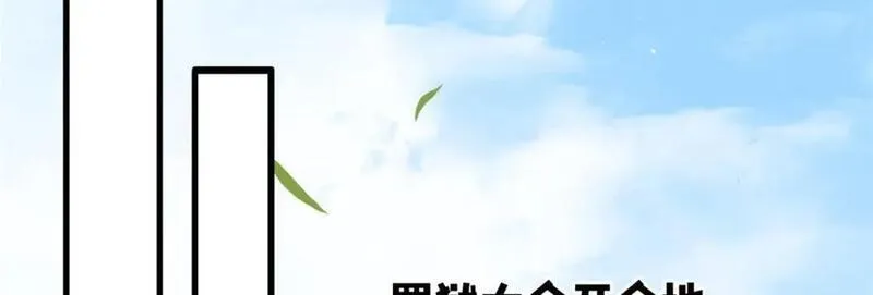 恰似寒光遇骄阳~漫画,第436话 当电灯泡可不好！4图