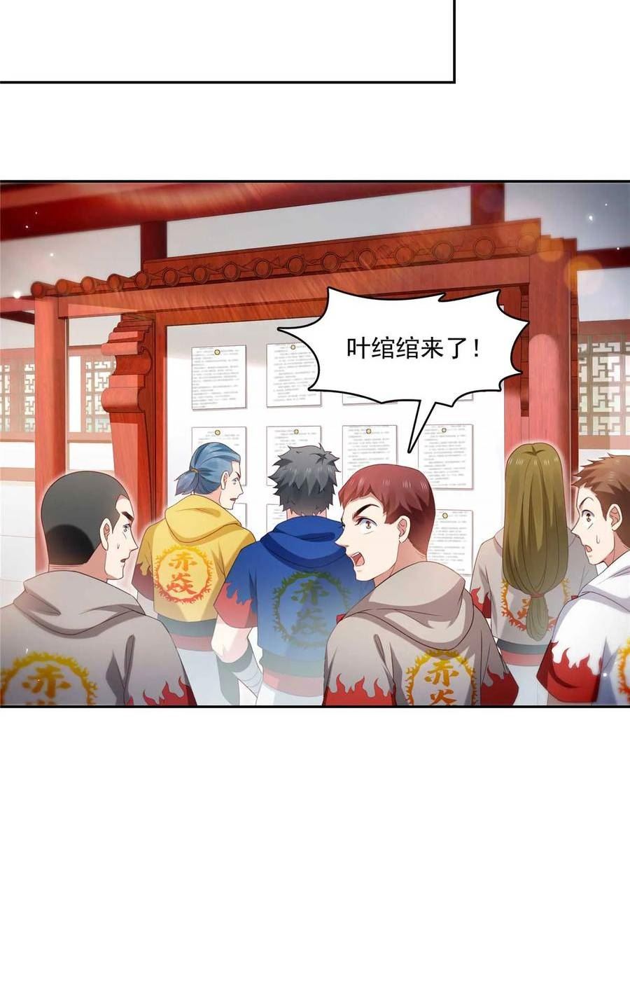 恰似寒光遇骄阳~漫画,第365 高点数任务2图