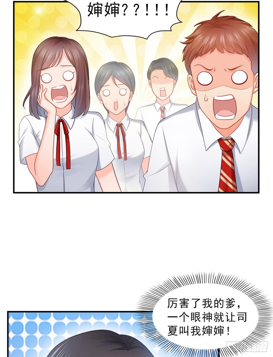 恰似寒光遇骄阳~漫画,第六十四话 我男朋友那么帅4图