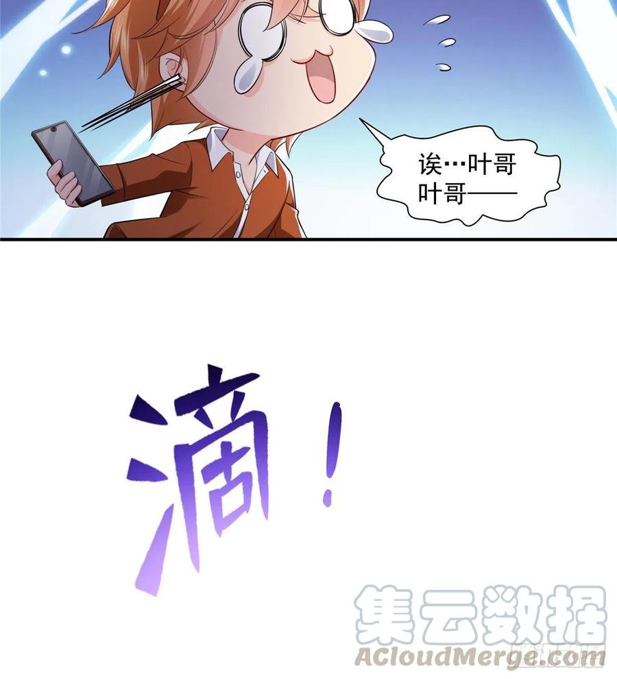 恰似寒光遇骄阳~漫画,第一百四十三话 我只需要你5图