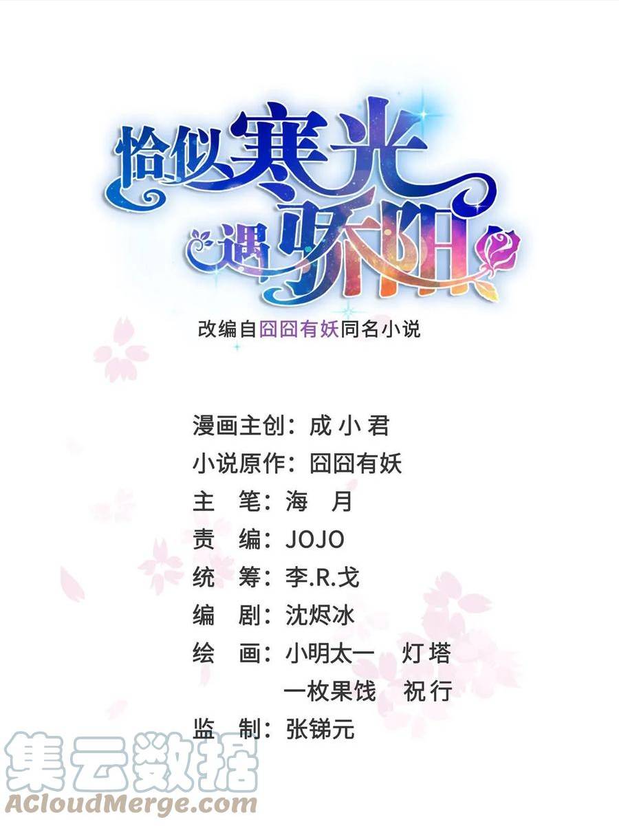 恰似寒光遇骄阳~漫画,第381话 换过十三个女朋友1图