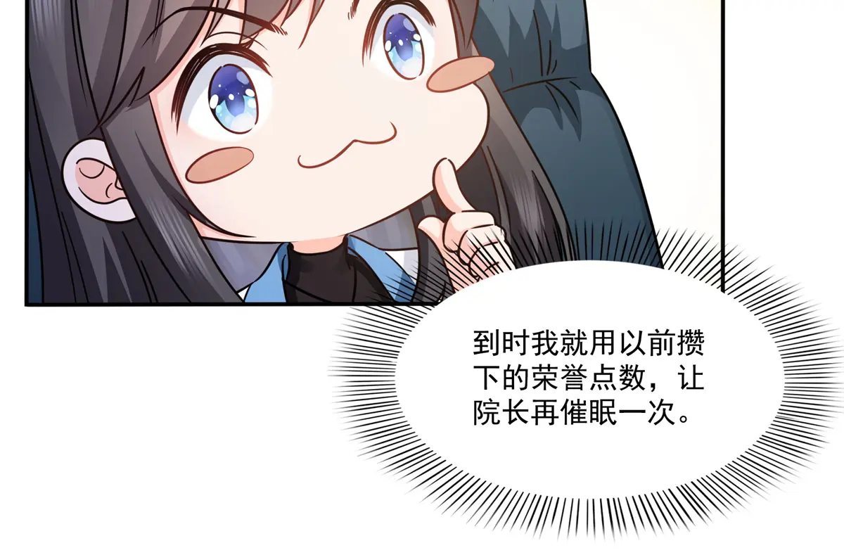 恰似寒光遇骄阳~漫画,第490话 神秘黑袍人4图