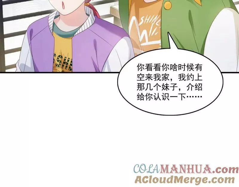 恰似寒光遇骄阳~漫画,第405话 你赔我女朋友！1图