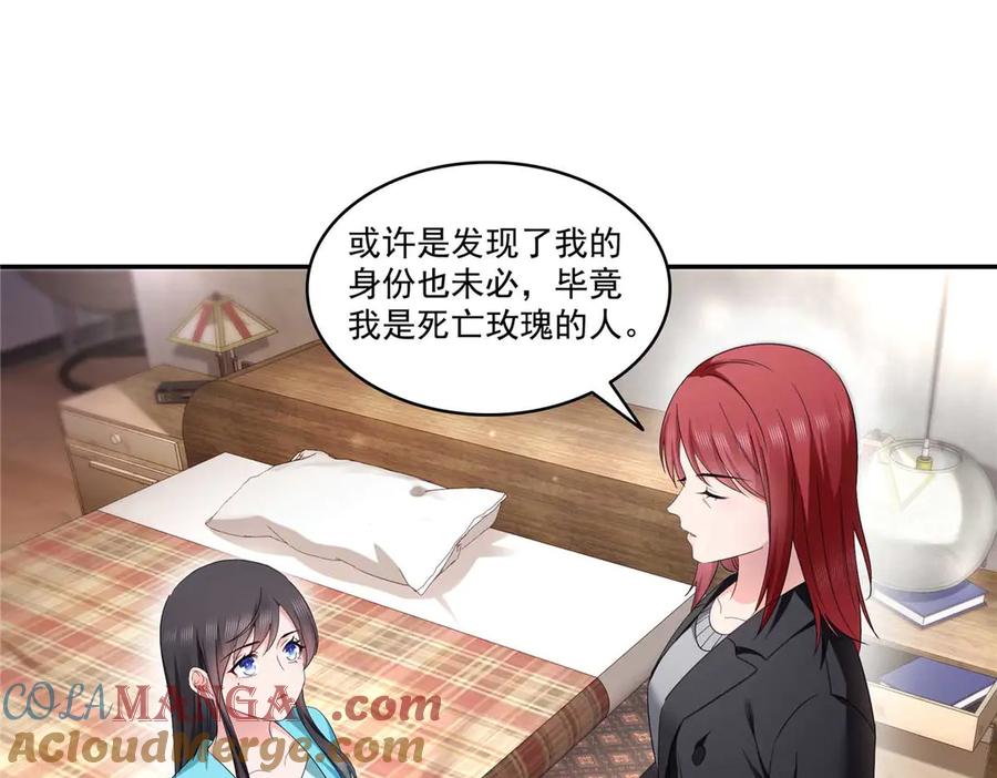 恰似寒光遇骄阳~漫画,第501话 聂玲珑回来了4图