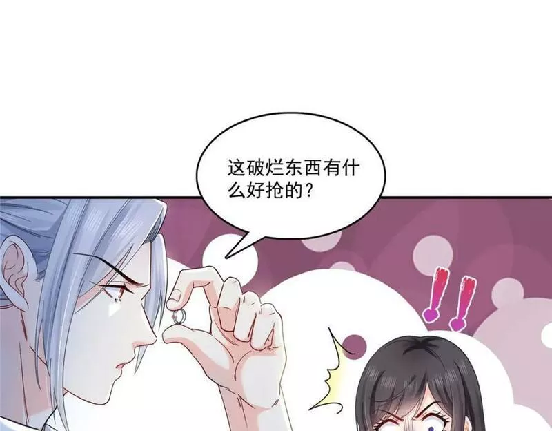 恰似寒光遇骄阳~漫画,第403话 如果我是聂无忧呢2图