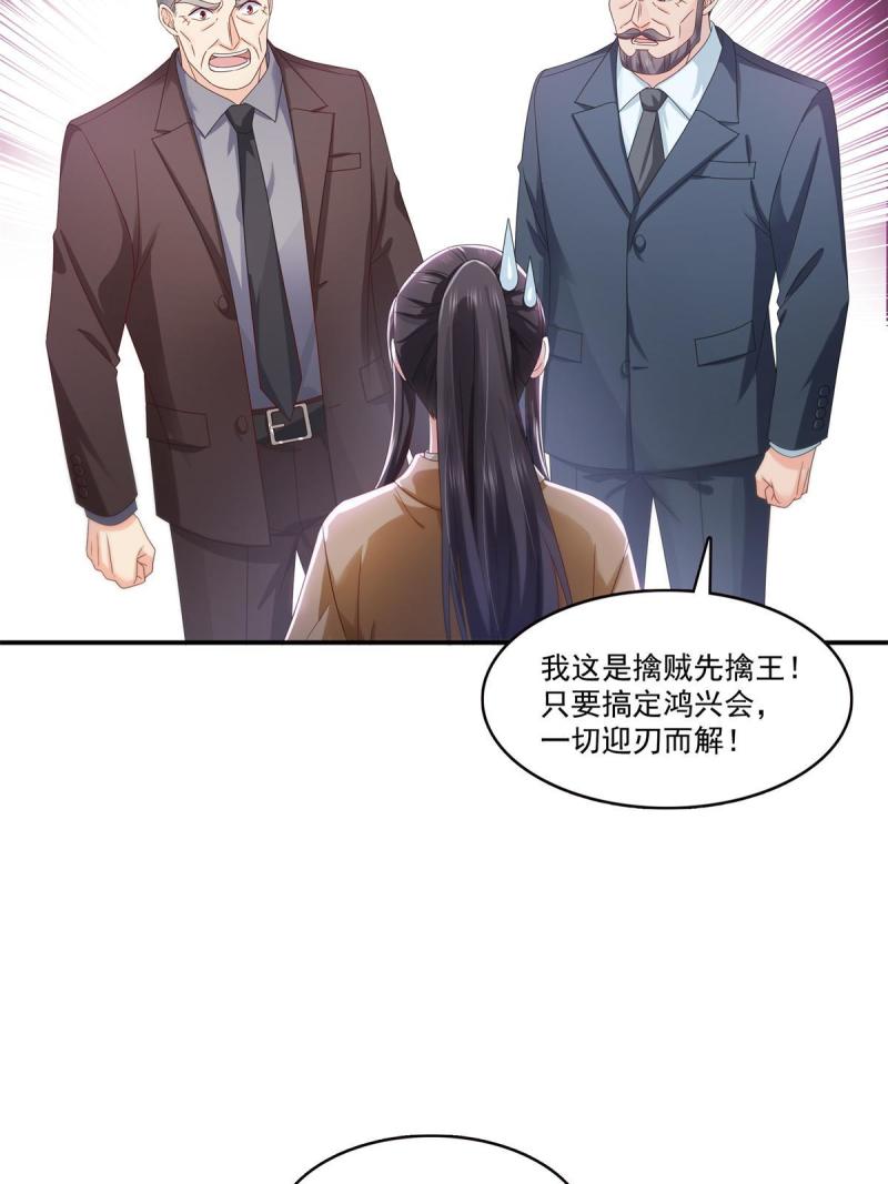 恰似寒光遇骄阳~漫画,第377话 真香警告！4图