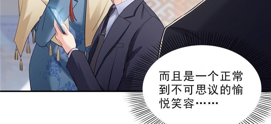 恰似寒光遇骄阳~漫画,第二十话 九爷恋爱了？3图