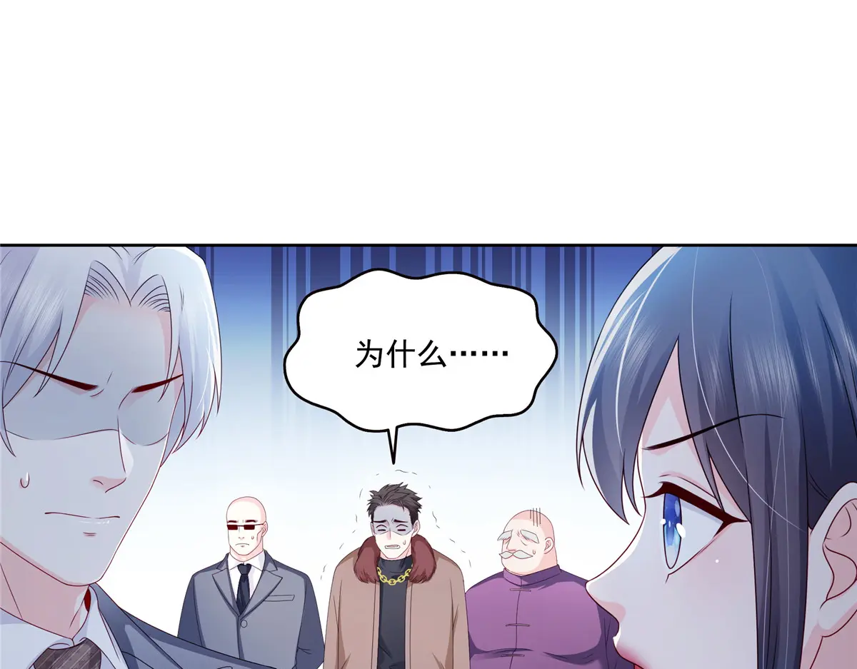 恰似寒光遇骄阳~漫画,第475话 玩过了……3图