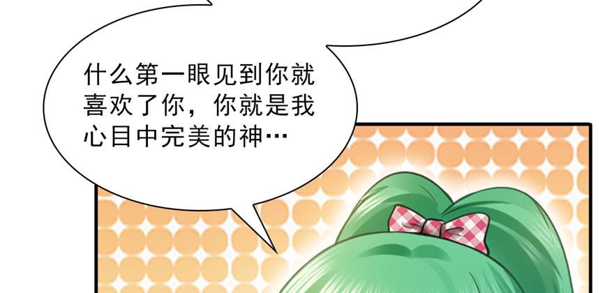 恰似寒光遇骄阳~漫画,第三十三话 撕开真面目！2图