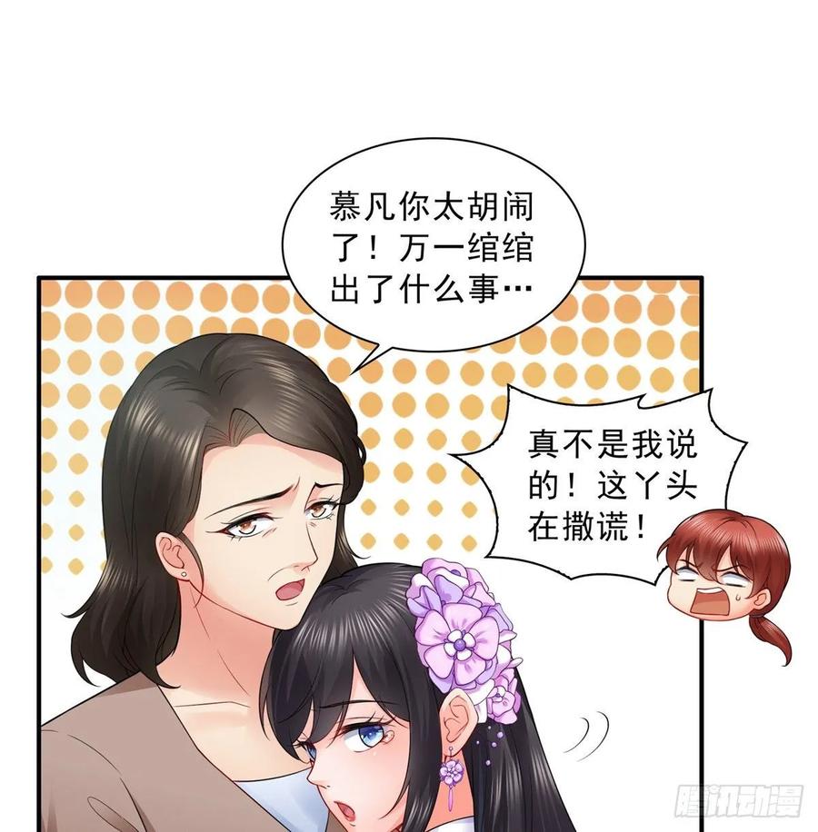恰似寒光遇骄阳~漫画,第八十四话 一家团聚3图