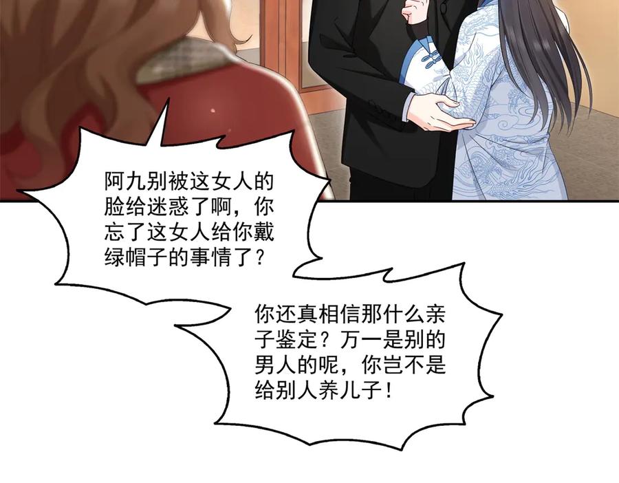 恰似寒光遇骄阳~漫画,第523话 难道还是投怀送抱的？3图