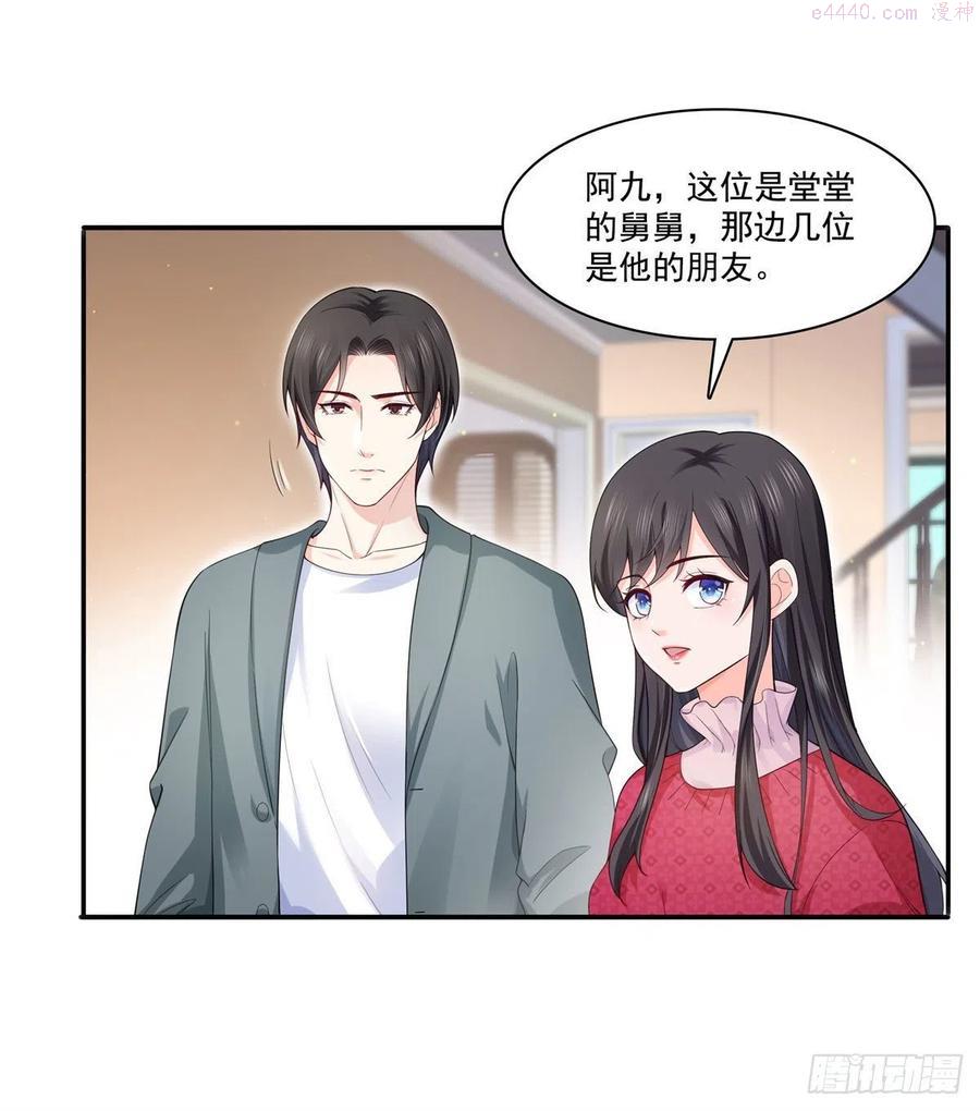 恰似寒光遇骄阳~漫画,第249话 回到该去的地方4图