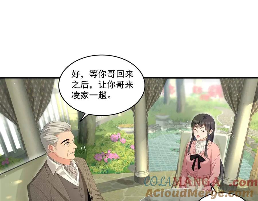 恰似寒光遇骄阳~漫画,第518话 旁嫡之战1图