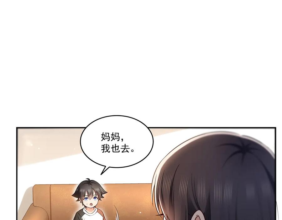 恰似寒光遇骄阳~漫画,第519话 嫡系造访4图