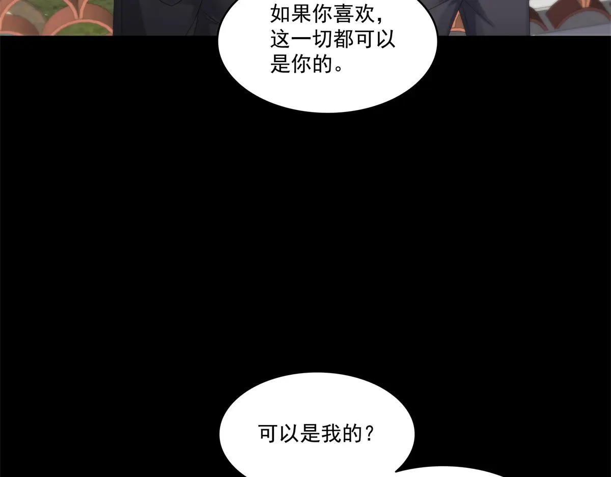 恰似寒光遇骄阳~漫画,第484话 被绑架了3图