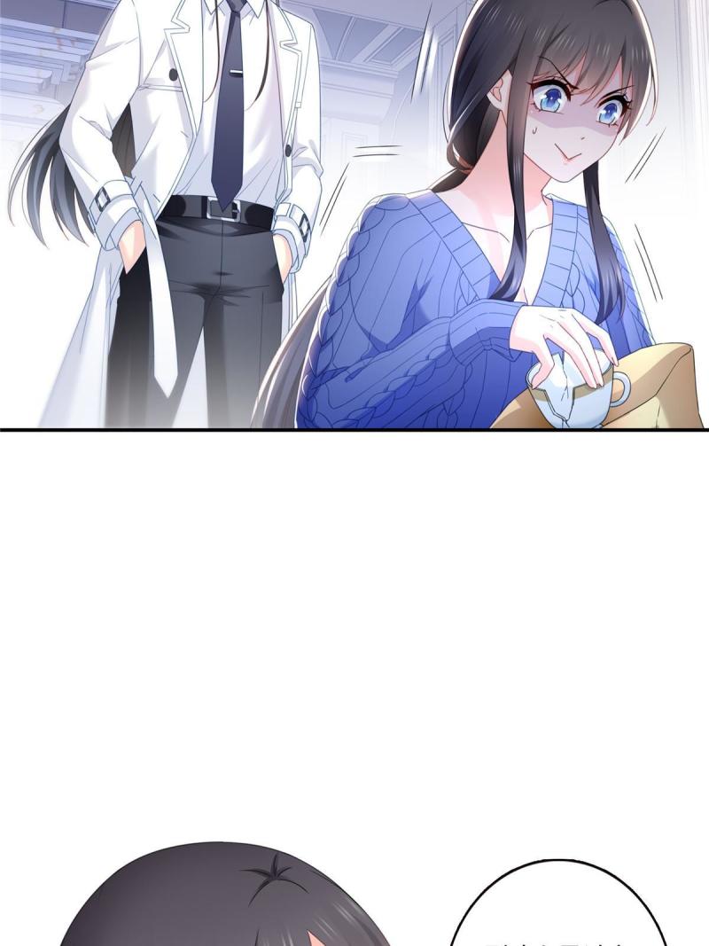 恰似寒光遇骄阳~漫画,第333话 顺毛生涯大危机1图