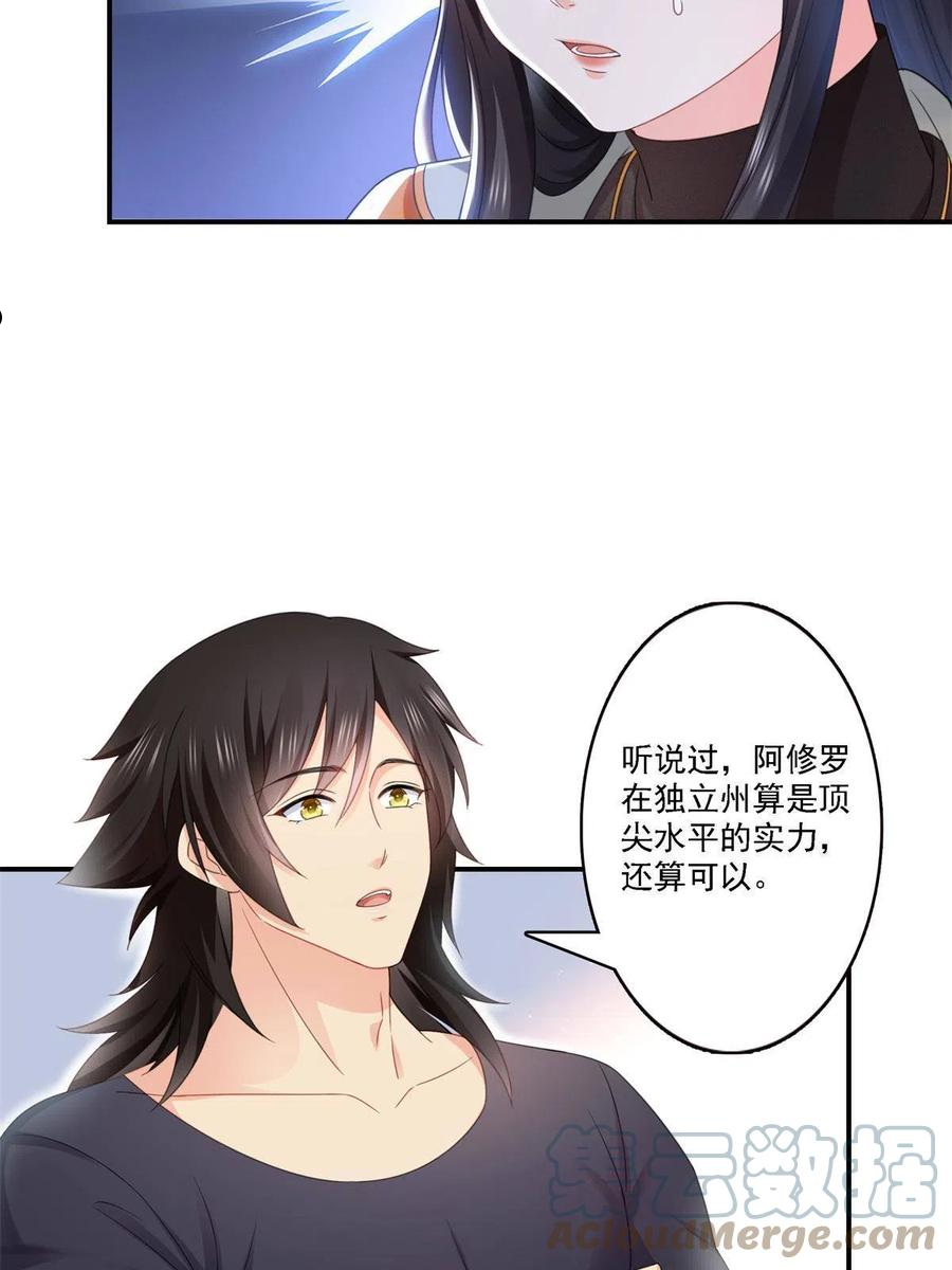 恰似寒光遇骄阳~漫画,第282话 喝酒吗？2图