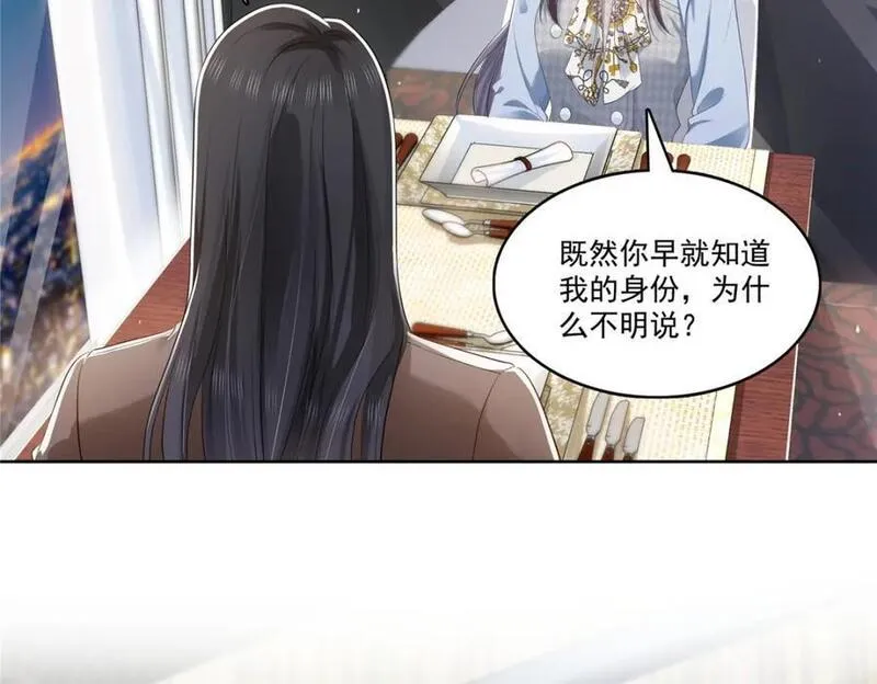 恰似寒光遇骄阳~漫画,第427话 约见纪皇3图