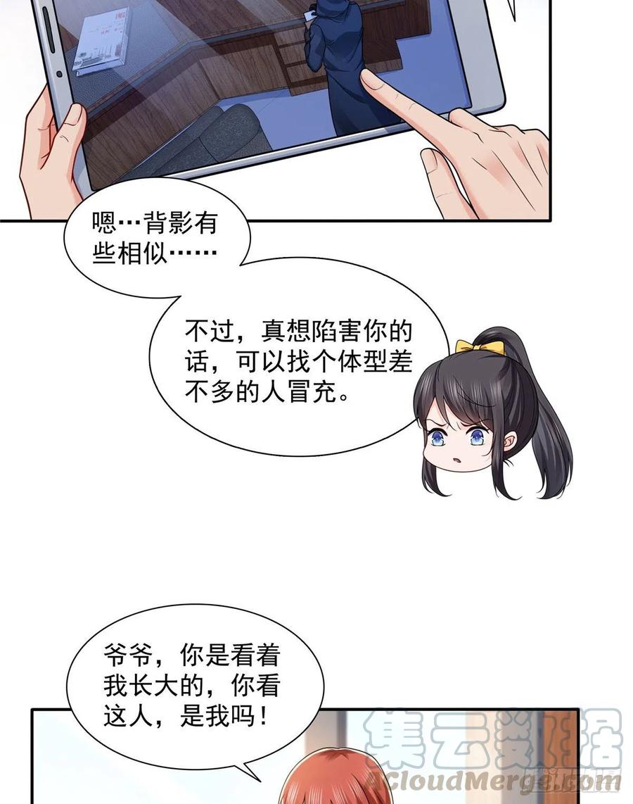 恰似寒光遇骄阳~漫画,第一百四十九话 抵死不认！2图