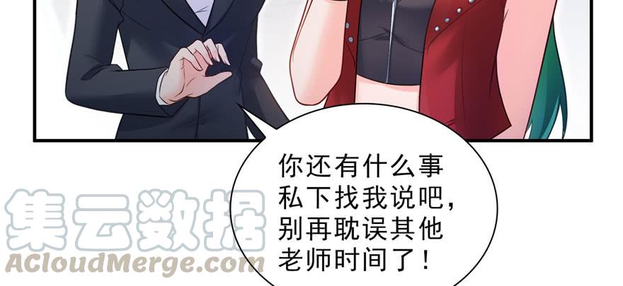 恰似寒光遇骄阳~漫画,第十五话 有缘哪里都相会1图