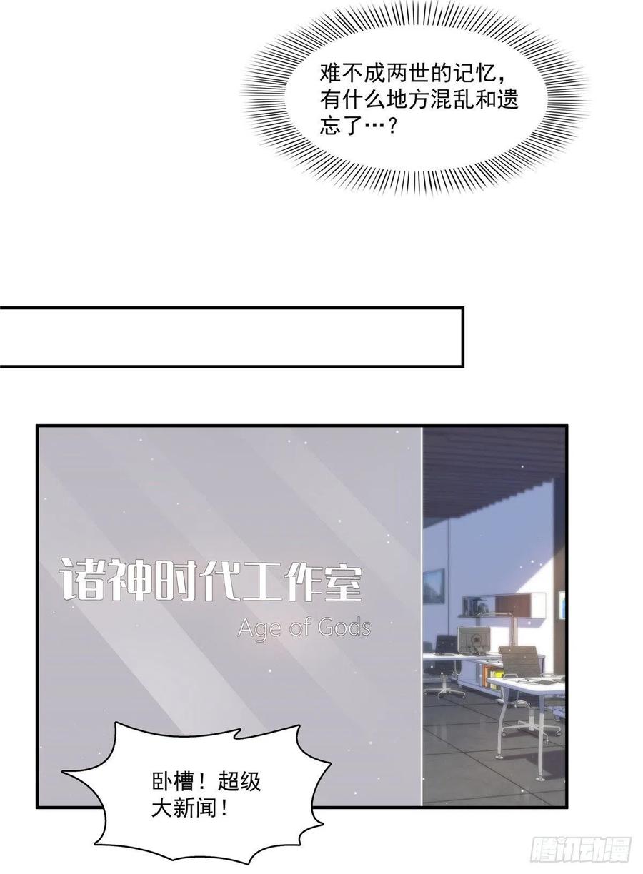 恰似寒光遇骄阳~漫画,第182话 别求着我出来4图