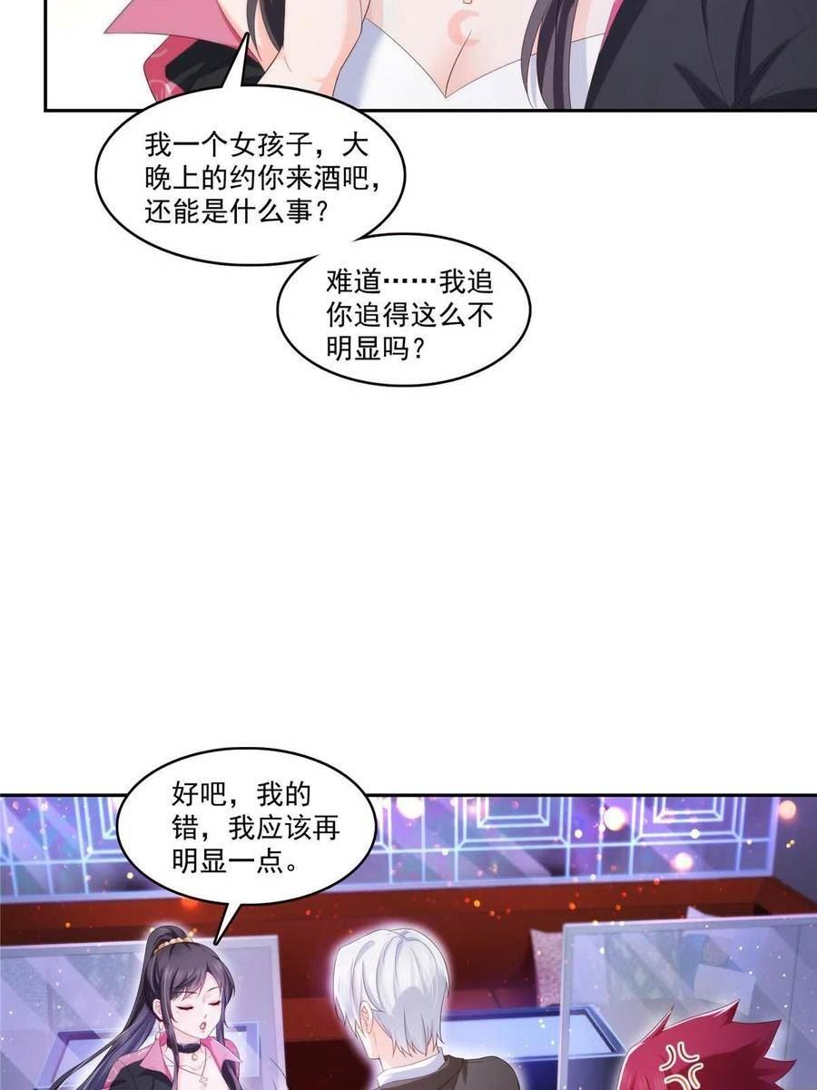 恰似寒光遇骄阳~漫画,第354话 发质真好……5图