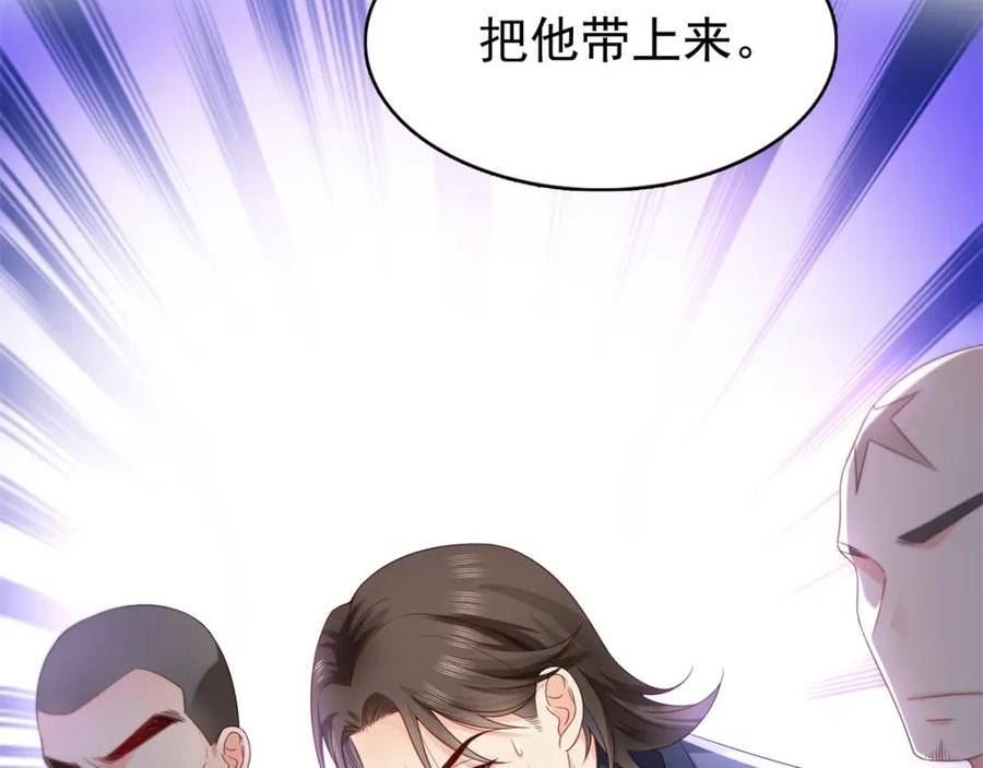 恰似寒光遇骄阳~漫画,第394话 好久不见2图