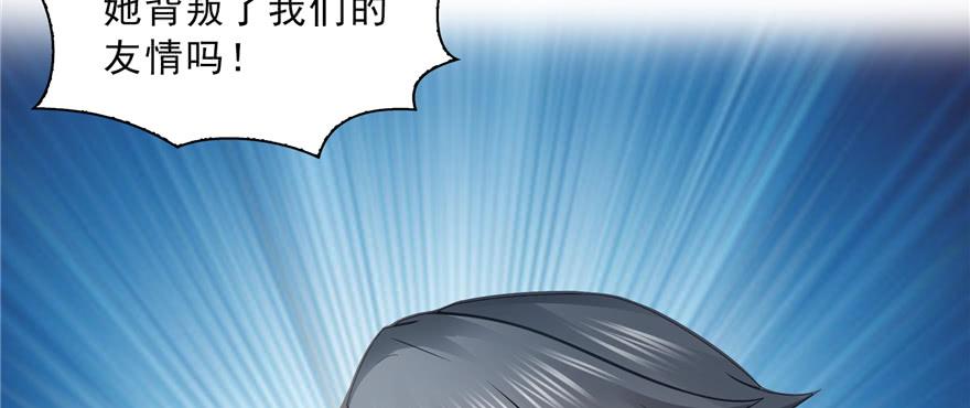 恰似寒光遇骄阳~漫画,第三十八话 什么情况？2图