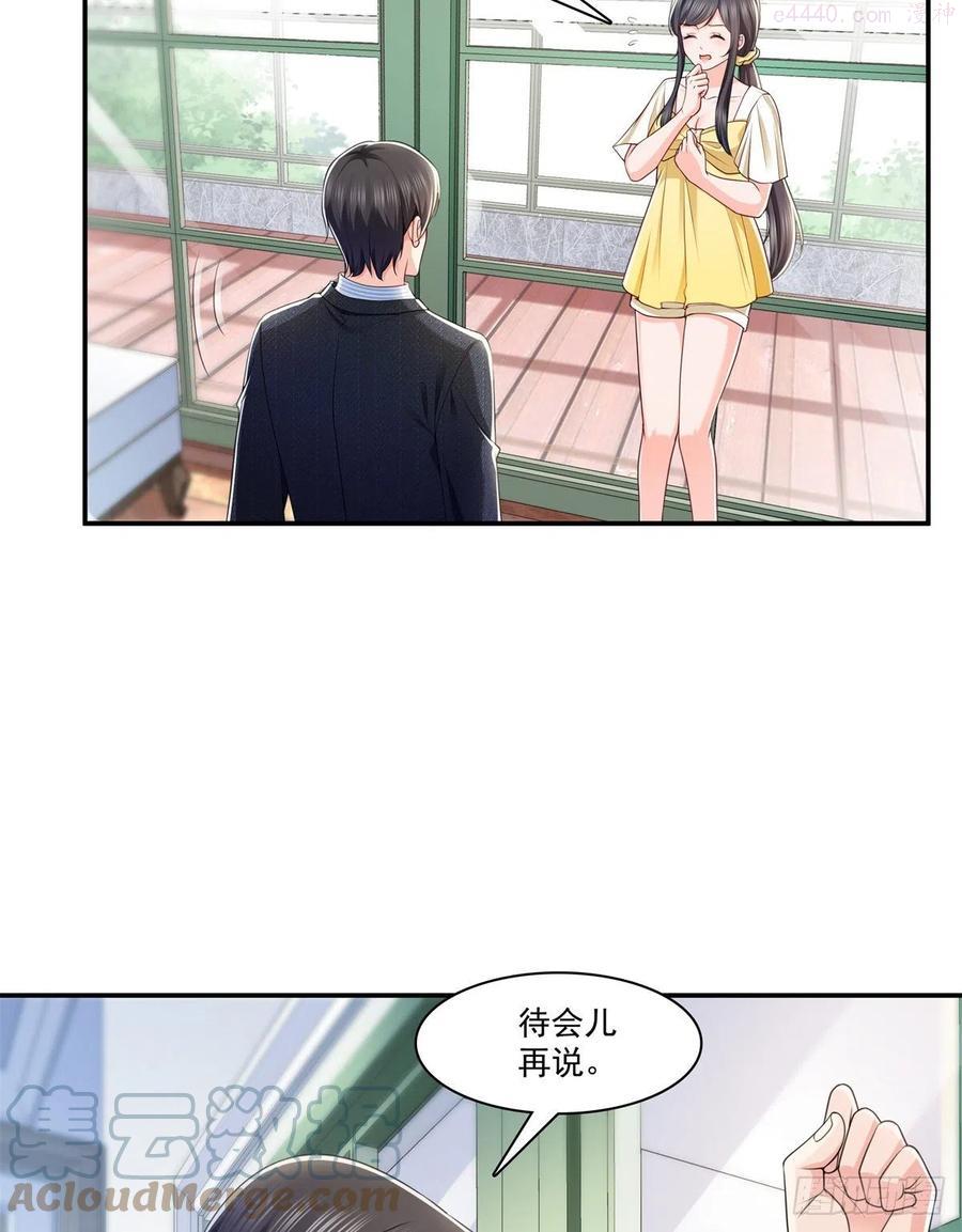 恰似寒光遇骄阳~漫画,第219话 韩羡羽恋情大曝光3图