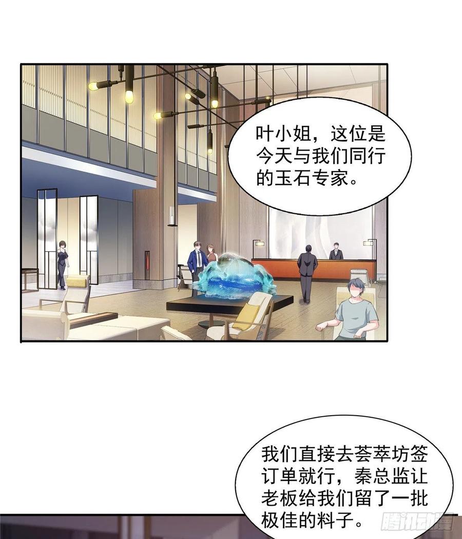 恰似寒光遇骄阳~漫画,第一百六十六话 我等的人出现了2图