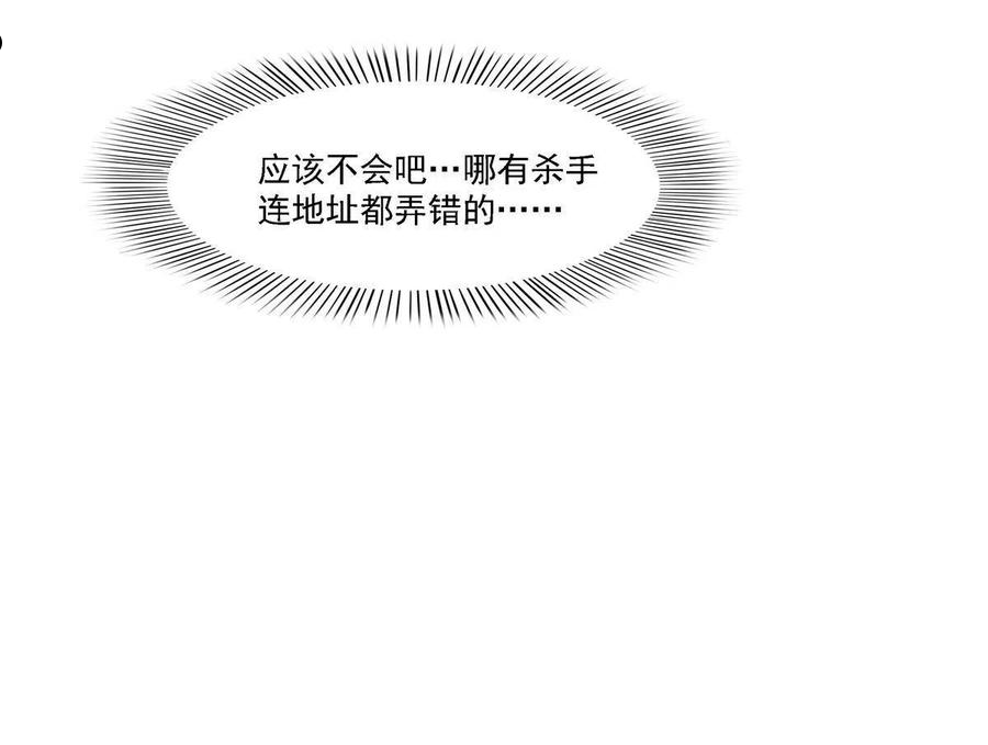 恰似寒光遇骄阳~漫画,第281话 难以置信的来电5图