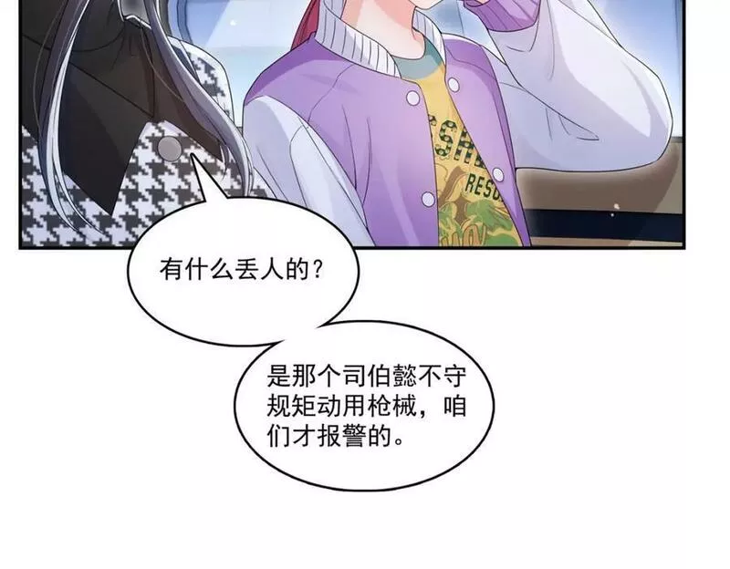 恰似寒光遇骄阳~漫画,第404话 不该存在的戒指4图