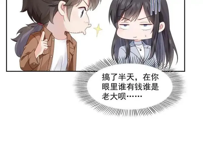 恰似寒光遇骄阳~漫画,第454话 内奸竟然是你？！3图
