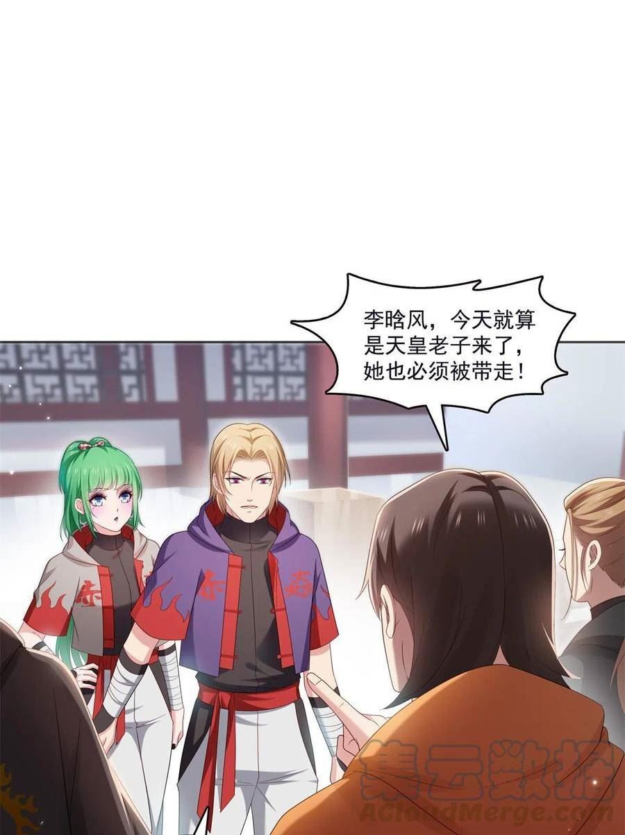 恰似寒光遇骄阳~漫画,第355话 我交的就是A级任务3图