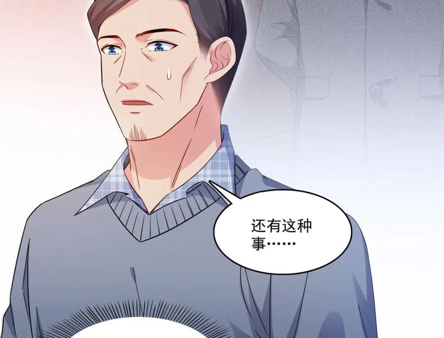 恰似寒光遇骄阳~漫画,第406话 返回独立州4图