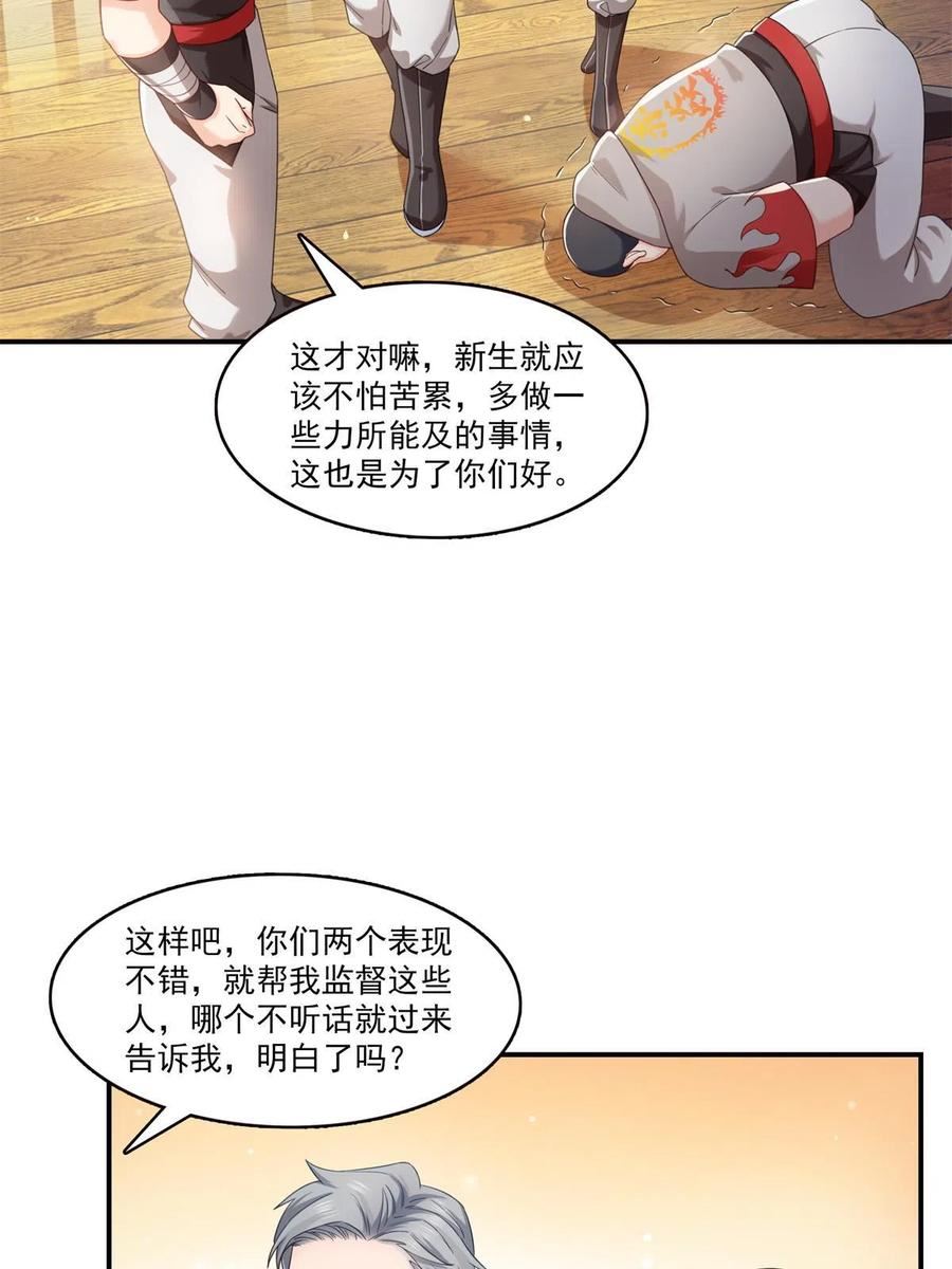 恰似寒光遇骄阳~漫画,第343话 我要聂无忧的脑袋1图
