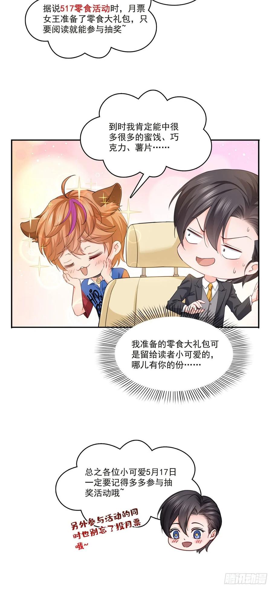 恰似寒光遇骄阳~漫画,第一百七十五话 来带走我的人4图