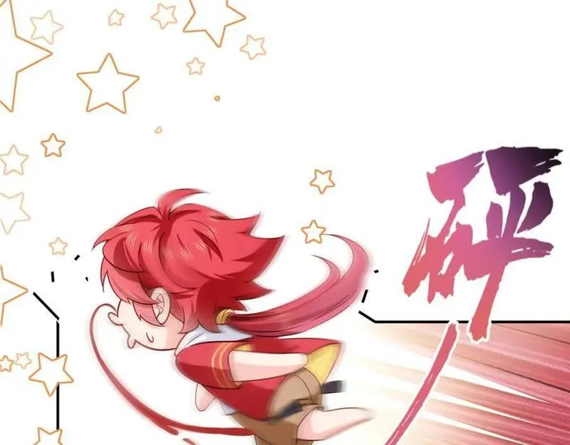 恰似寒光遇骄阳~漫画,第433话 修罗主来电2图