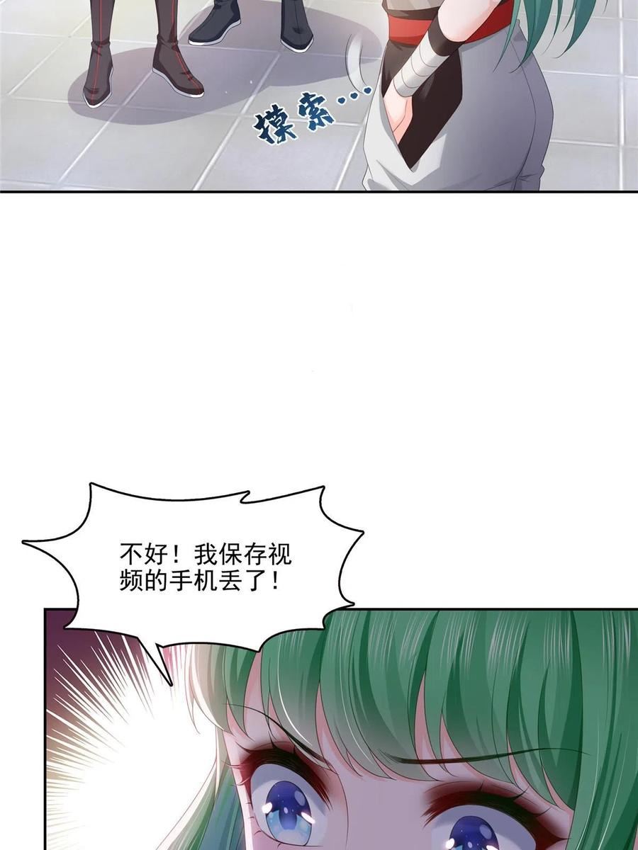 恰似寒光遇骄阳~漫画,第356话 我就是没吃过亏4图