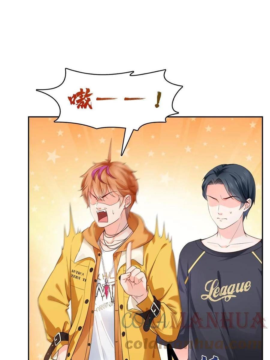 恰似寒光遇骄阳~漫画,第372话 快委屈成球了4图