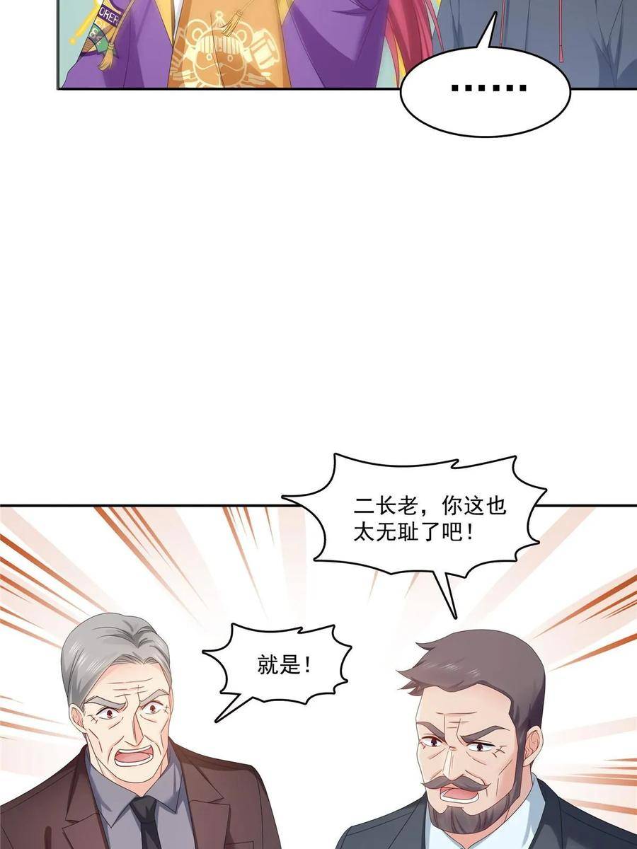 恰似寒光遇骄阳~漫画,第380话 有过婚约？！1图