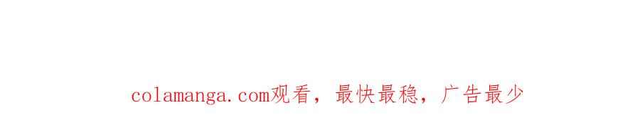 恰似寒光遇骄阳~漫画,第516话 武道联盟公会会长2图