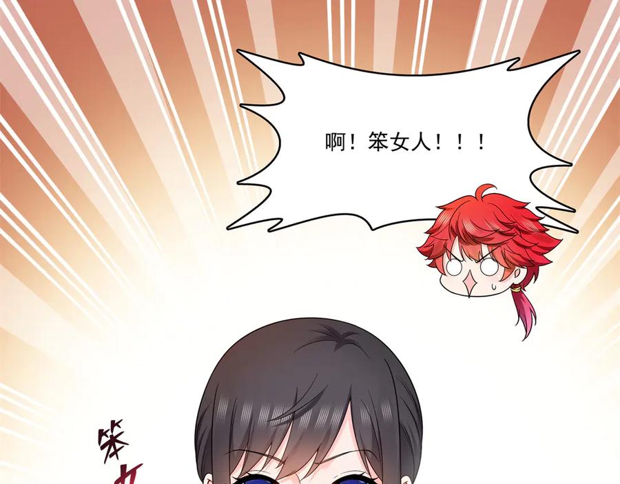 恰似寒光遇骄阳~漫画,第494话 那时的北斗和七星4图