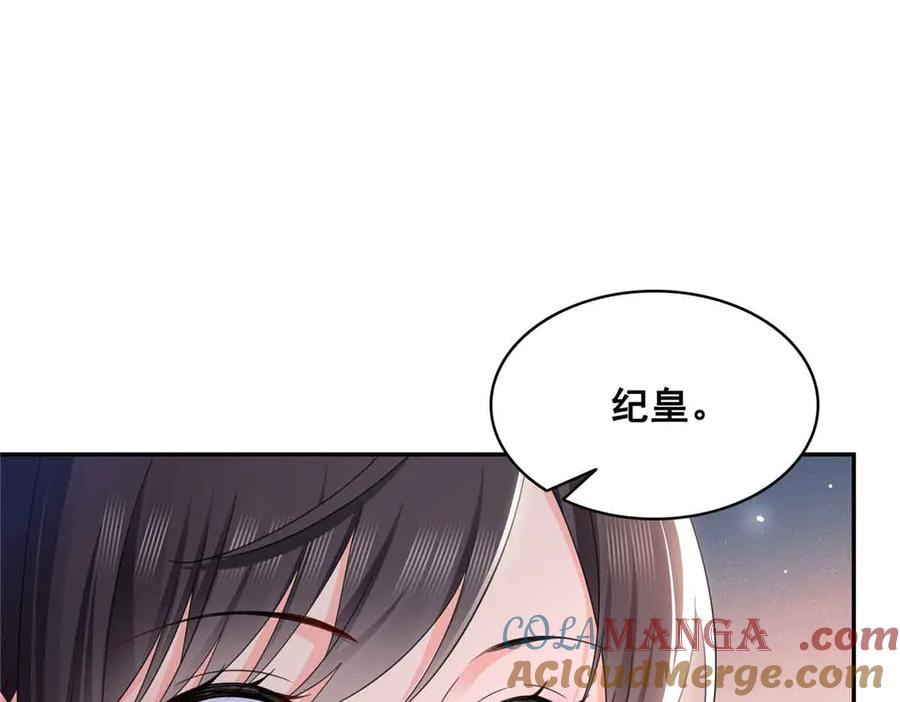 恰似寒光遇骄阳~漫画,第515话 见到他了吗？4图