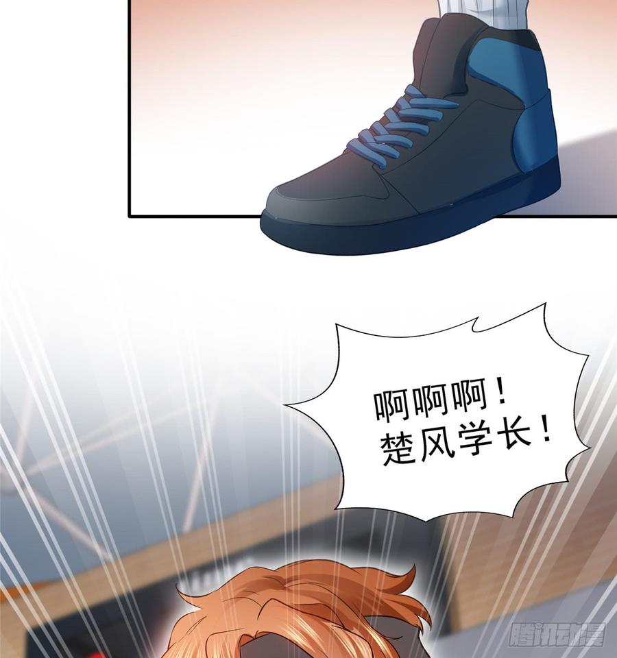 恰似寒光遇骄阳~漫画,第四十三话 找场子1图